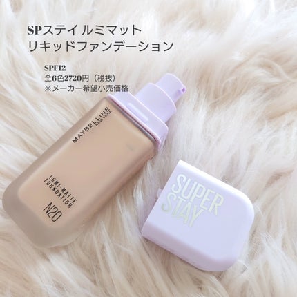 SPステイ ルミマット リキッド ファンデーション/MAYBELLINE NEW YORK/リキッドファンデーションを使ったクチコミ(2枚目)