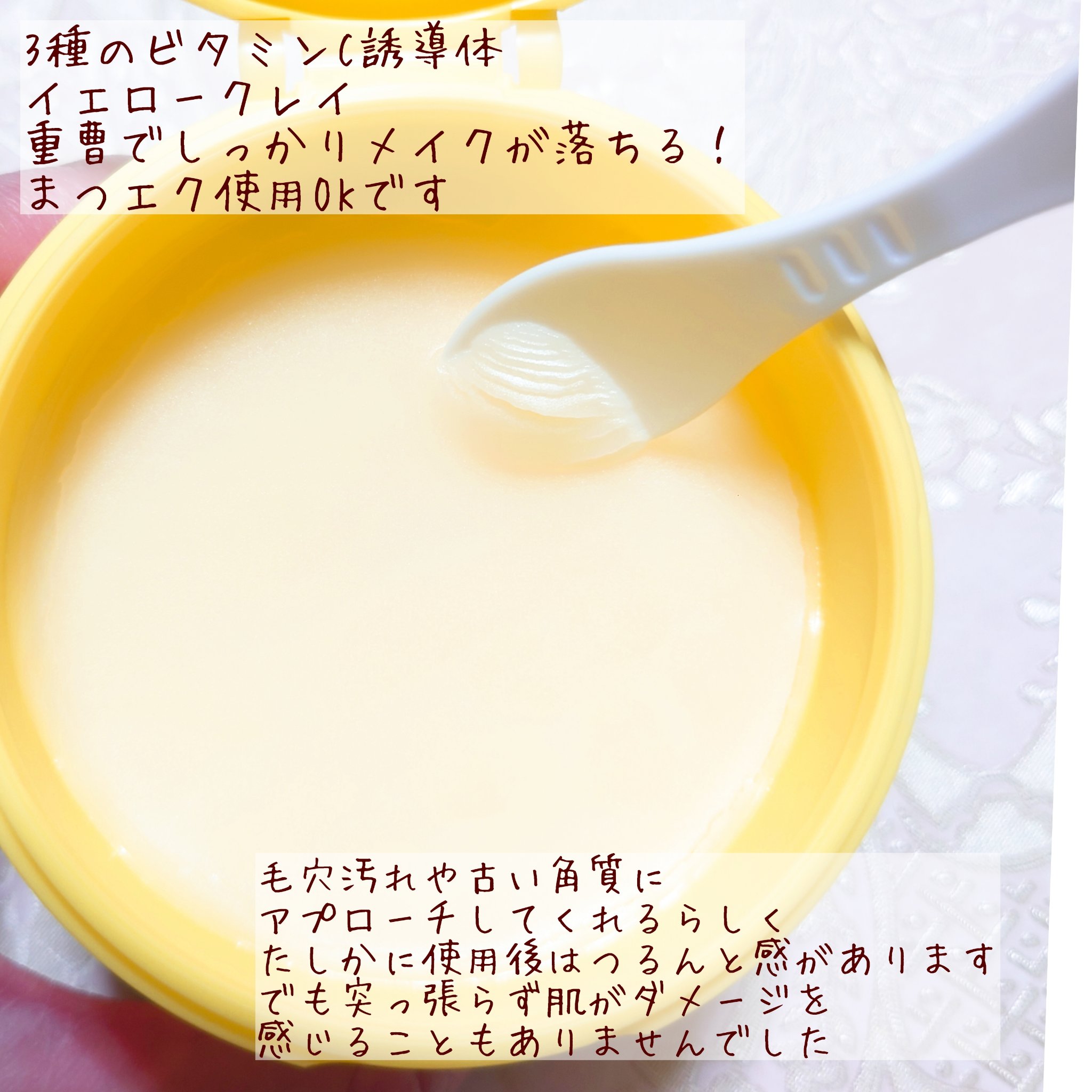 クレンジングバーム イエロー/aqua bank/クレンジングバームを使ったクチコミ（2枚目）