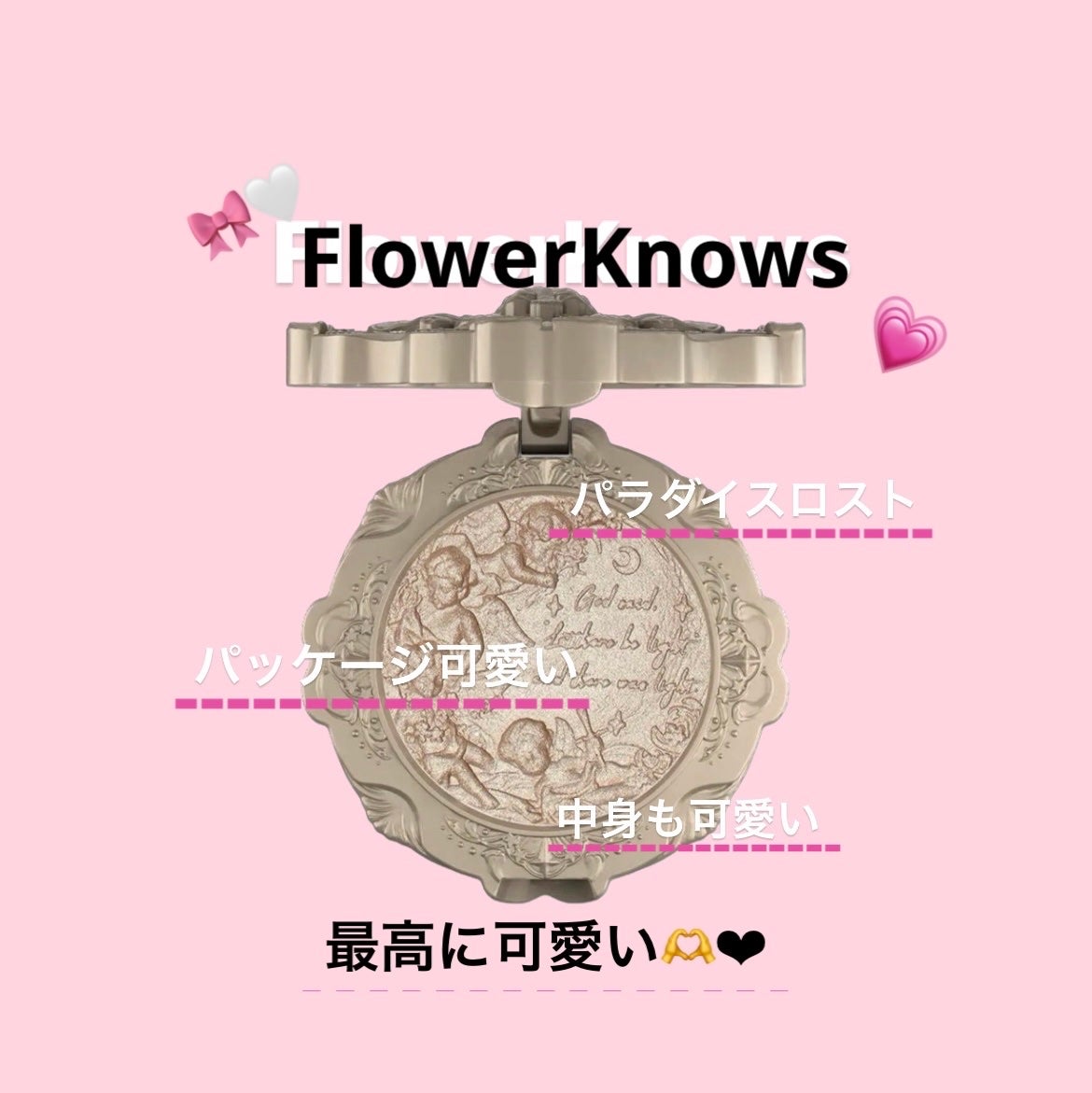 リトルエンジェル ハイライター/FlowerKnows/パウダーハイライトを使ったクチコミ(1枚目)