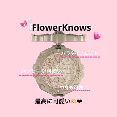 リトルエンジェル ハイライター/FlowerKnows/パウダーハイライトを使ったクチコミ（1枚目）