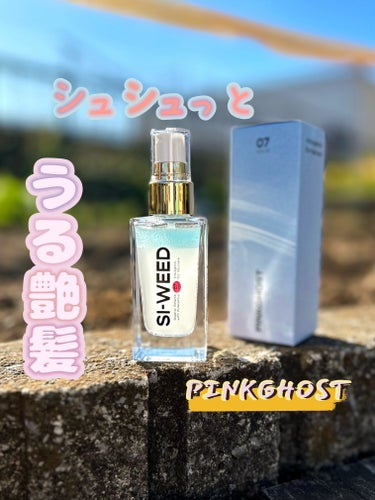 ・
・
PINKGHOST オーガニックヘアシーウィードミスト
 
「オーガニックヘアシロップ」でお世話になっている
ピンクゴーストに新商品登場🍒
 
今度はシュっとして使うミストタイプのヘアミストで、