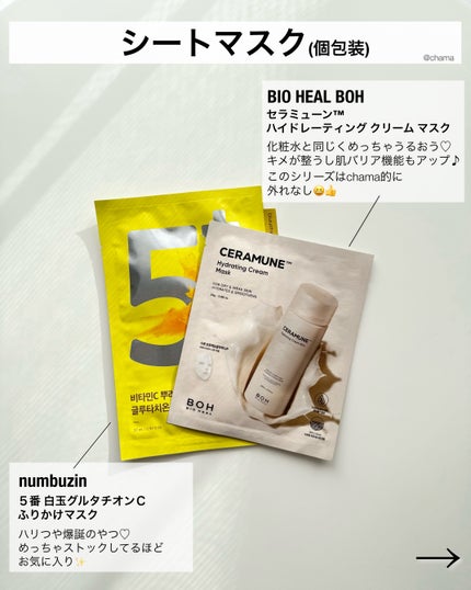 chama |ニキビ体質の正直レビュー🌻 on LIPS 「ベスコス2024🏆✨番外編♪今回は2024年前回入れきれなかっ..」(7枚目)