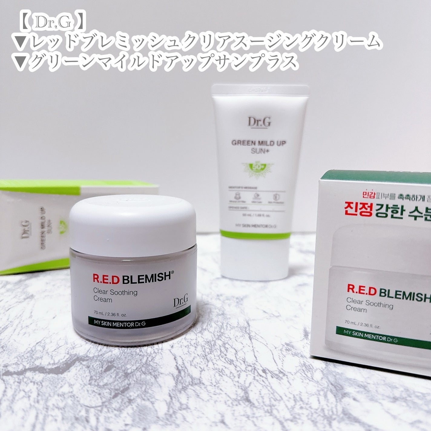 グリーンマイルドアップサンプラス/Dr.G/日焼け止めクリームを使ったクチコミ(9枚目)