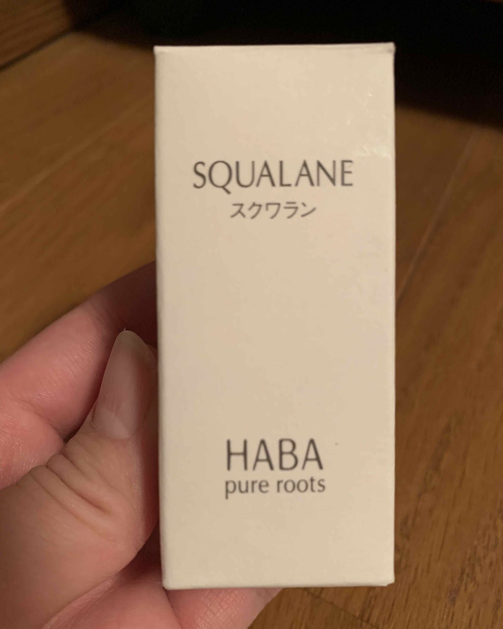 高品位「スクワラン」/HABA/フェイスオイルを使ったクチコミ(1枚目)