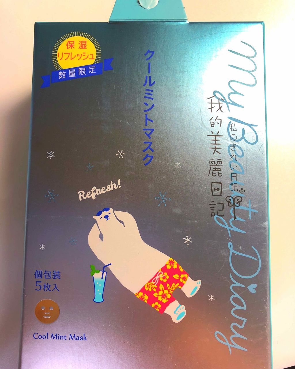 我的美麗日記(私のきれい日記) クールミントマスク/我的美麗日記/シートマスク・パックを使ったクチコミ(1枚目)