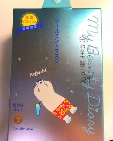 我的美麗日記（私のきれい日記) クールミントマスク/我的美麗日記/シートマスク・パックを使ったクチコミ（1枚目）
