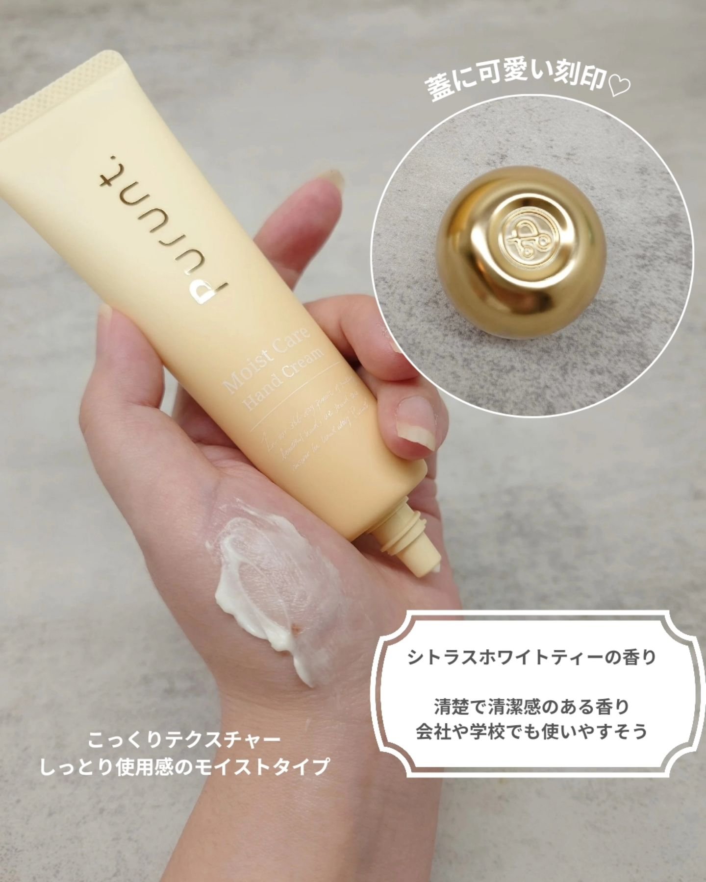 プルント　モイストケア美容液ハンドクリーム/Purunt./ハンドクリームを使ったクチコミ（2枚目）