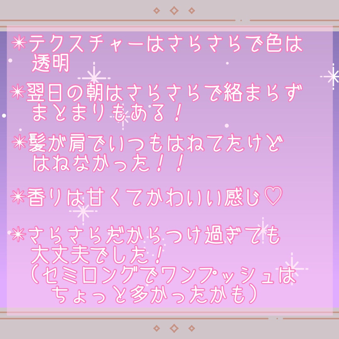 ミラクル シャイン ヘアオイル/&Prism/ヘアオイルを使ったクチコミ(4枚目)