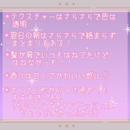 ミラクル シャイン ヘアオイル/&Prism/ヘアオイルを使ったクチコミ(4枚目)