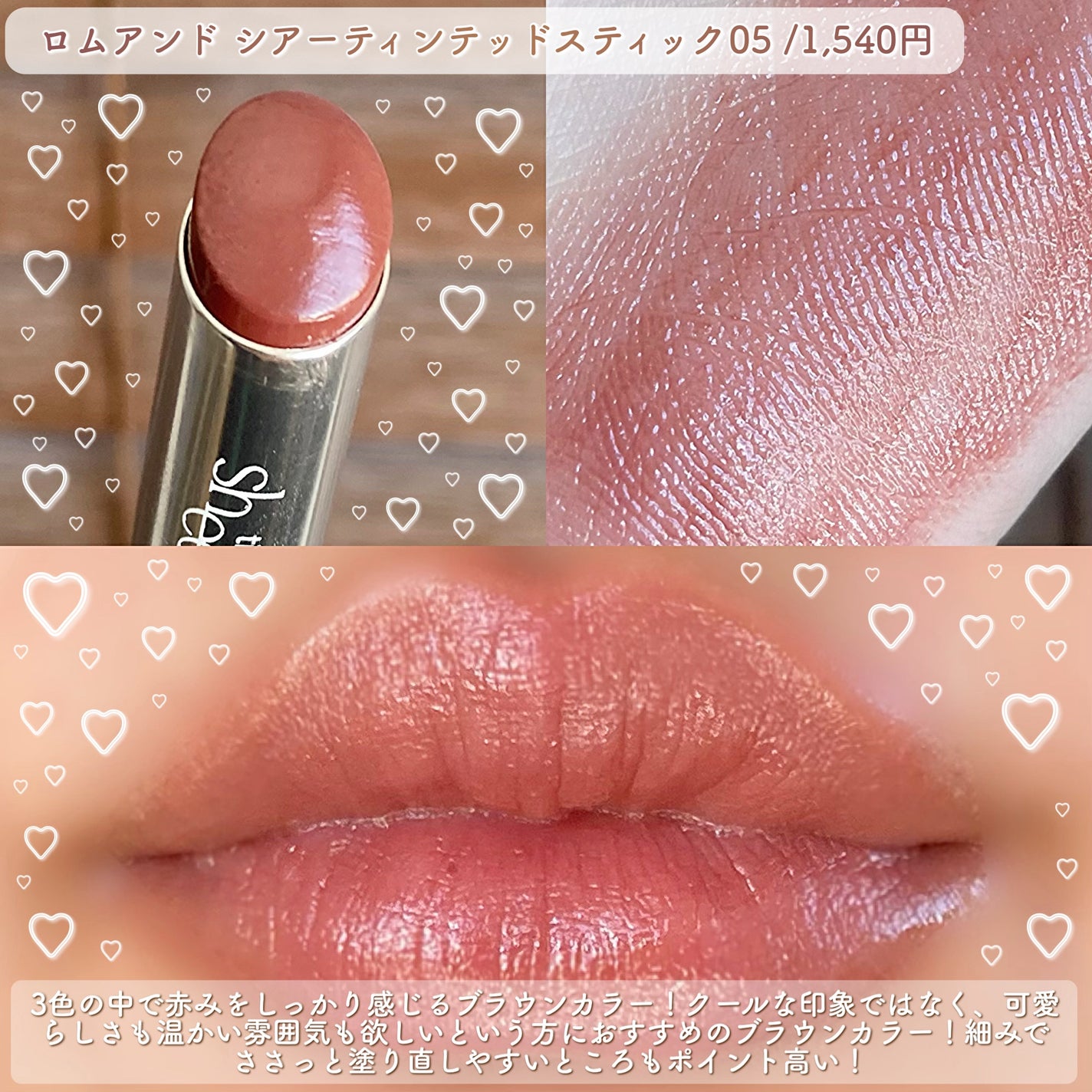 リップカラーシールド/CEZANNE/口紅を使ったクチコミ(4枚目)