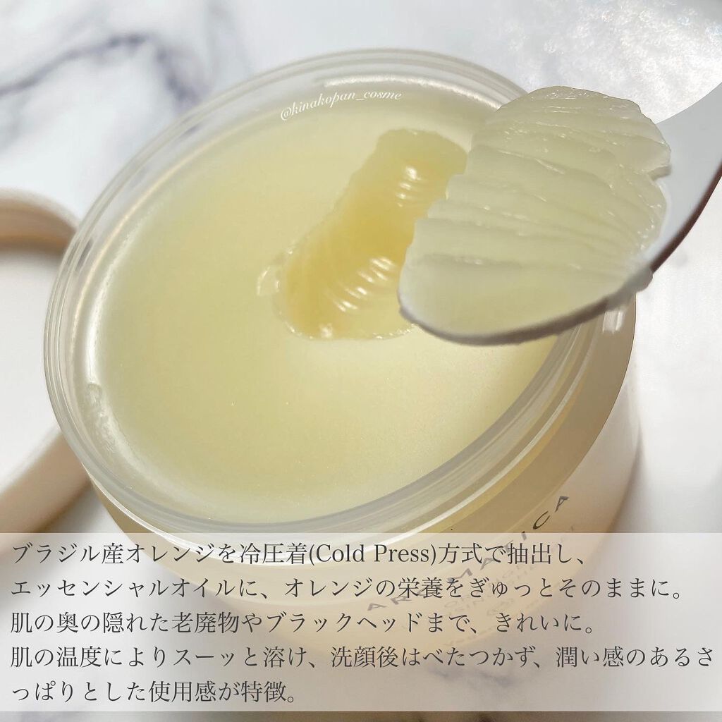 オレンジクレンジングシャーベット/AROMATICA/クレンジングバームを使ったクチコミ（2枚目）