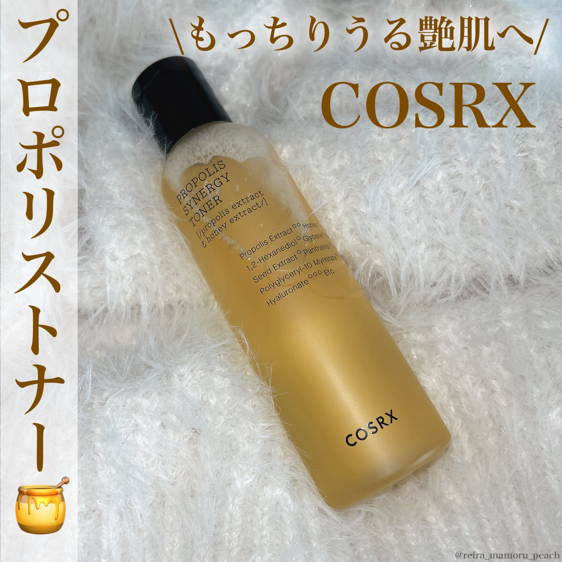 フルフィットプロポリスシナジートナー/COSRX/化粧水を使ったクチコミ（1枚目）