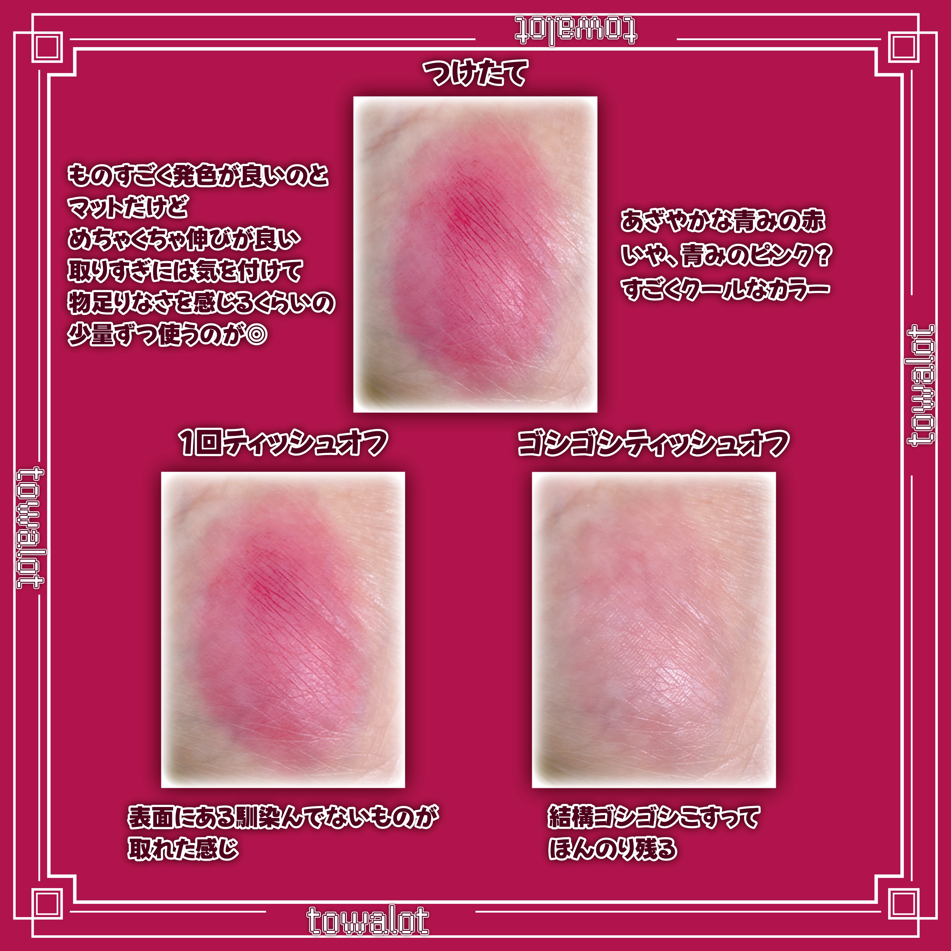 リップアンドチーク ブラーリープリンポット/fwee/口紅を使ったクチコミ（2枚目）