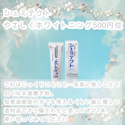 重曹つるつるハミガキ/毛穴撫子/歯磨き粉を使ったクチコミ(3枚目)