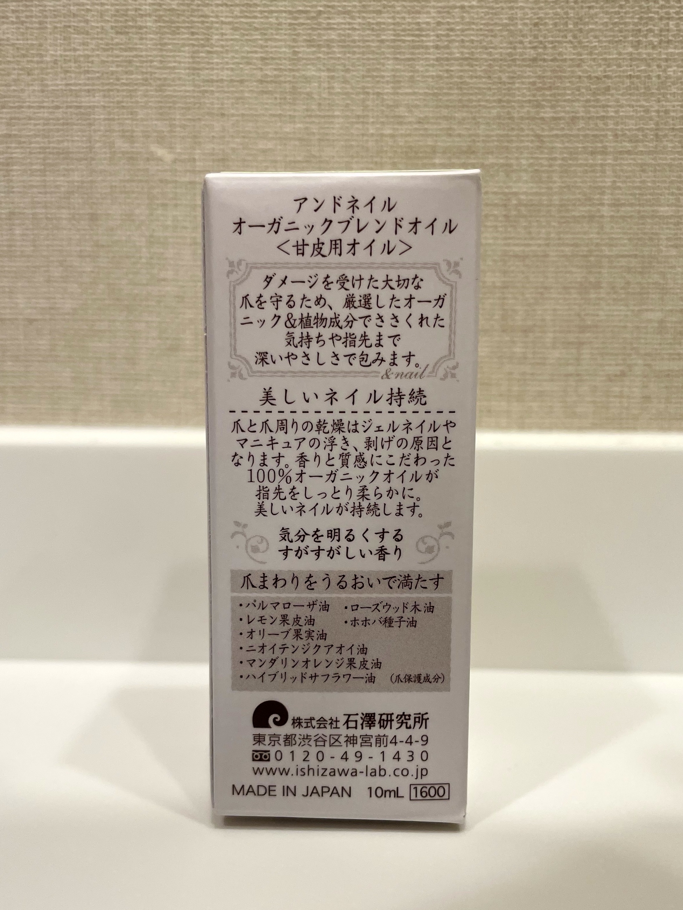 オーガニックブレンドオイル/アンドネイル/ネイルオイル・トリートメントを使ったクチコミ（3枚目）