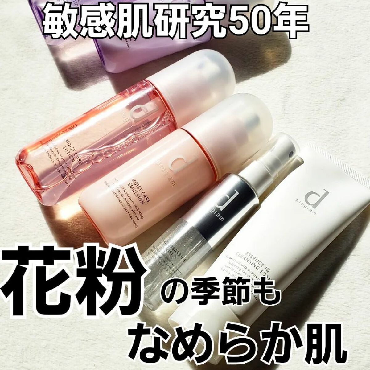 エッセンスイン クレンジングフォーム 150g〈限定〉/d プログラム/洗顔フォームを使ったクチコミ（1枚目）