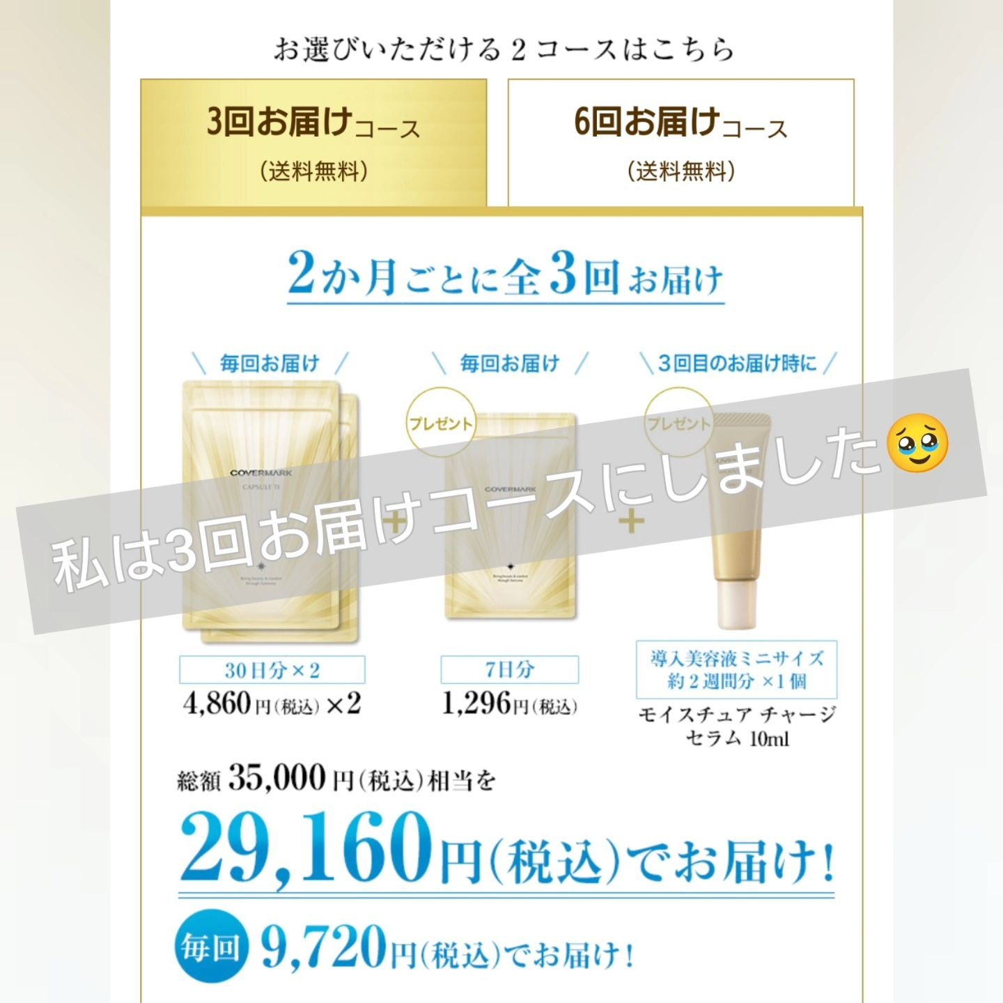 カプセル TI/COVERMARK/健康サプリメントを使ったクチコミ（3枚目）