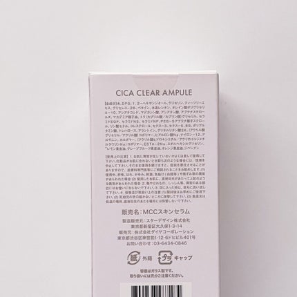 シカクリアアンプル/mul clear/美容液を使ったクチコミ(4枚目)