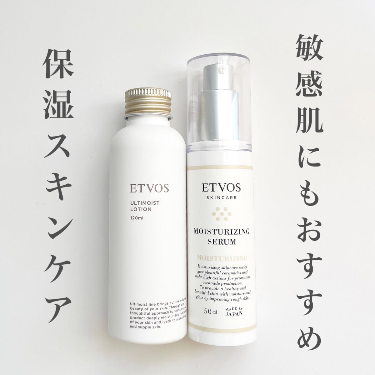 モイスチャライジングセラム/エトヴォス/美容液を使ったクチコミ(1枚目)