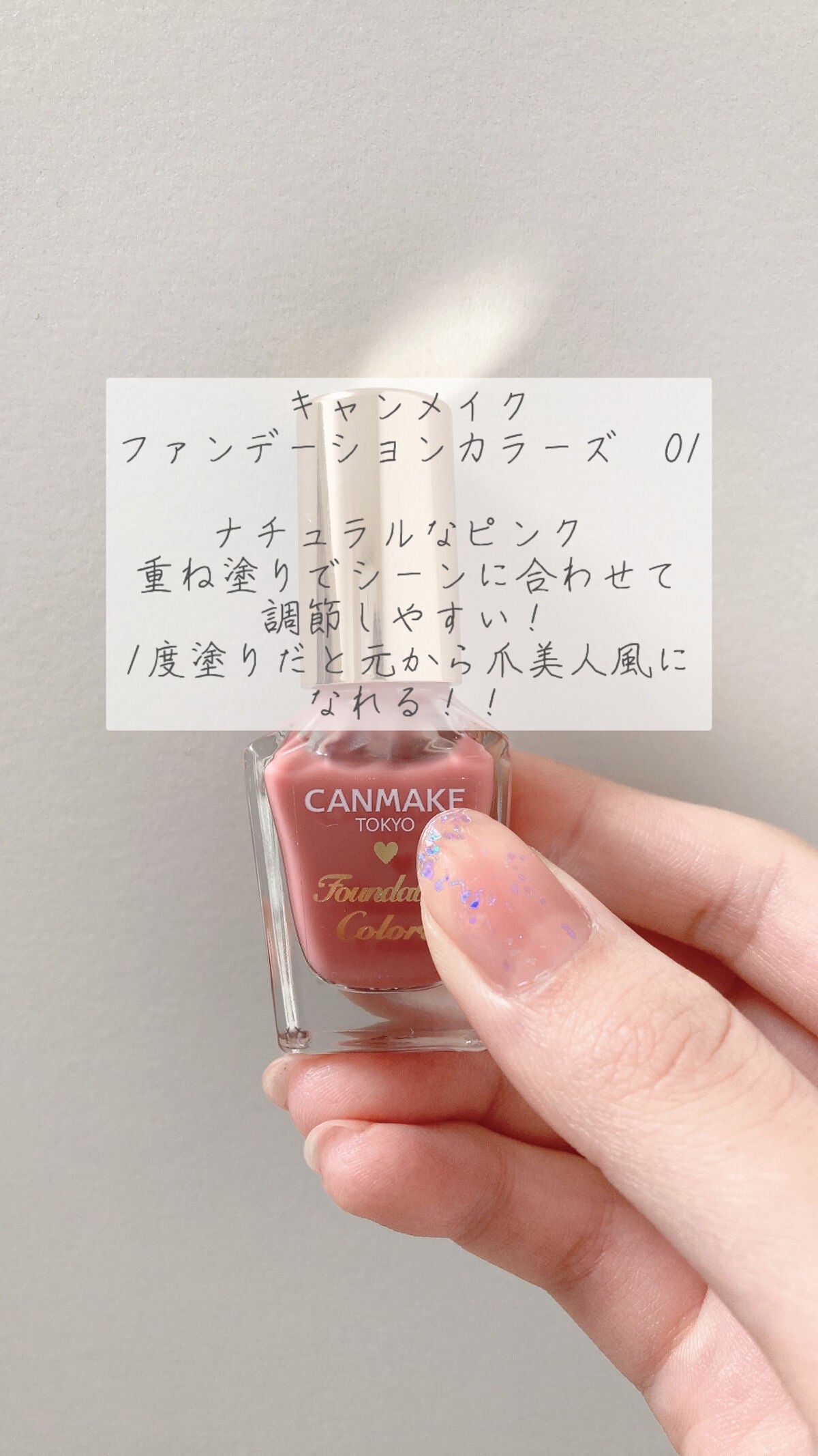 ネイル エナメル/ちふれ/マニキュアを使ったクチコミ(2枚目)