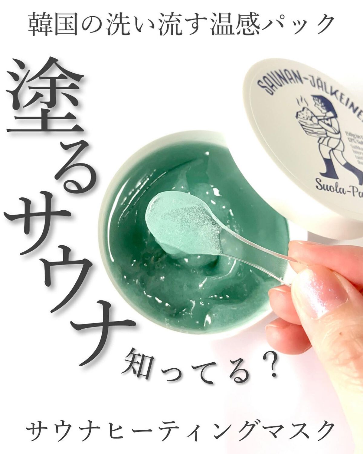 温感ブルーマスク/Torhop/洗い流すパック・マスクを使ったクチコミ（1枚目）