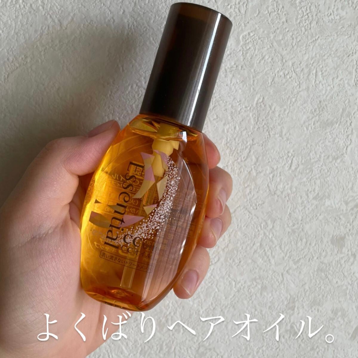 CCオイル/エッセンシャル/ヘアオイルを使ったクチコミ(1枚目)