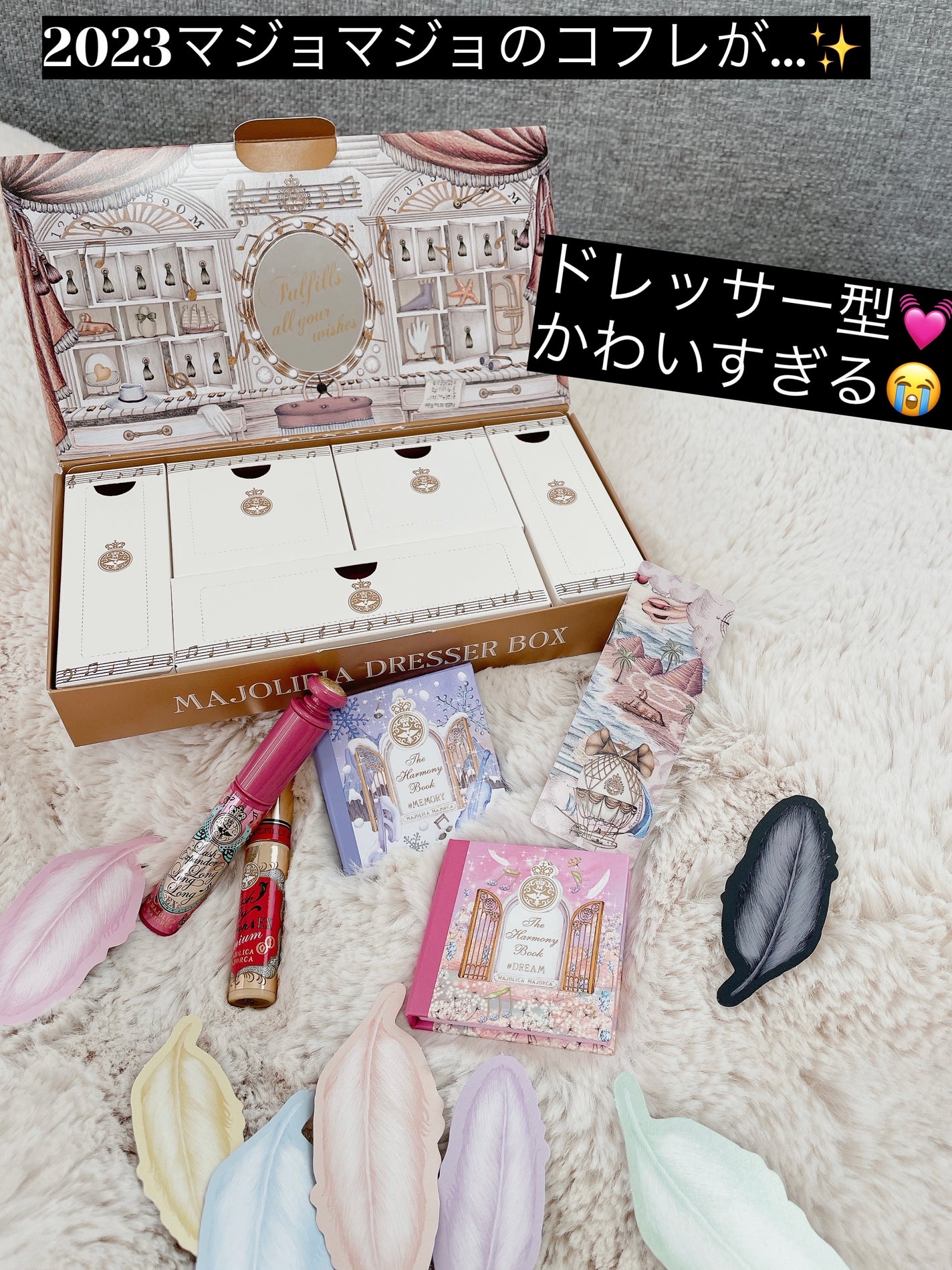 マジョリピアドレッサーボックス/MAJOLICA MAJORCA/メイクアップキットを使ったクチコミ(1枚目)