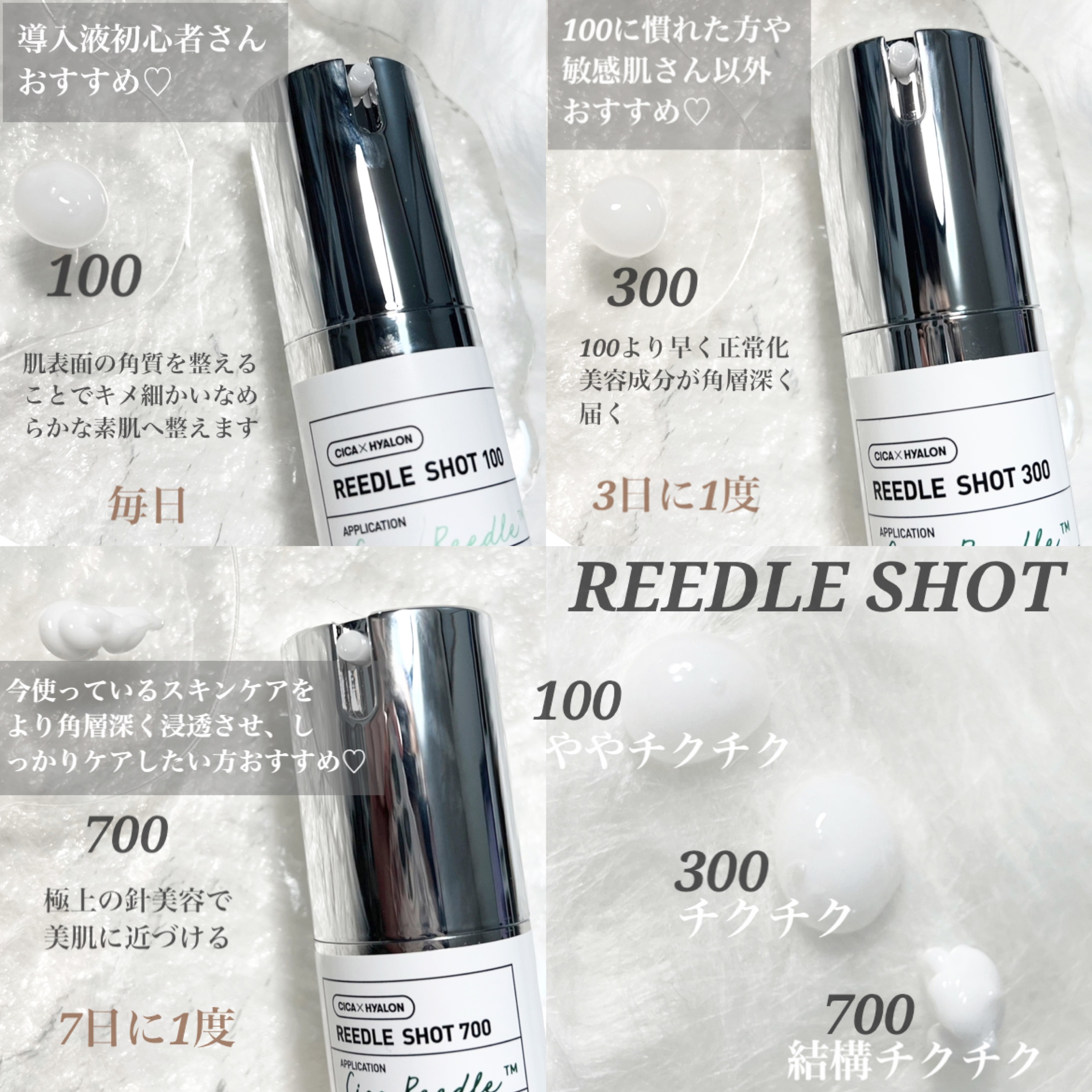 リードルショット700/VT/美容液を使ったクチコミ（2枚目）