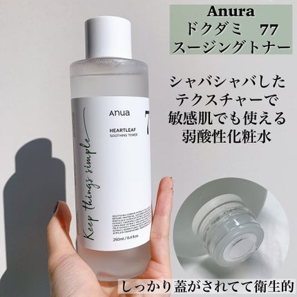 ドクダミ 77 スージングトナー/Anua/化粧水を使ったクチコミ(2枚目)
