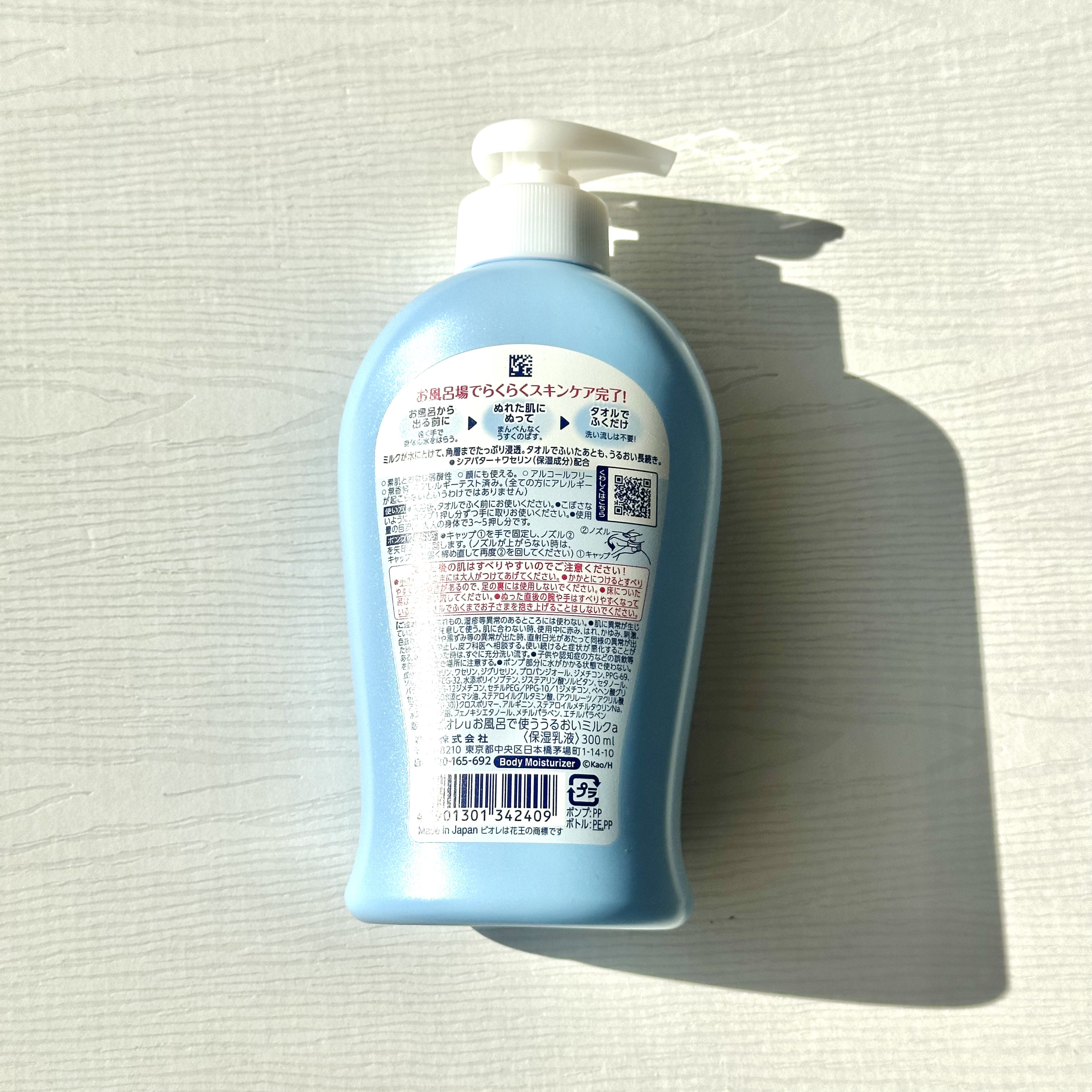 お風呂で使う うるおいミルク 無香料/ビオレu/ボディミルクを使ったクチコミ（2枚目）