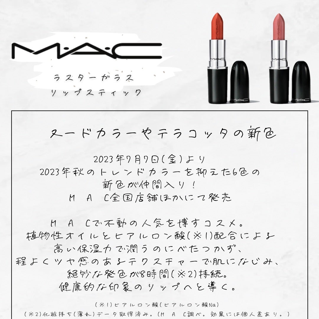 ラスターガラス リップスティック/M・A・C/口紅を使ったクチコミ(2枚目)