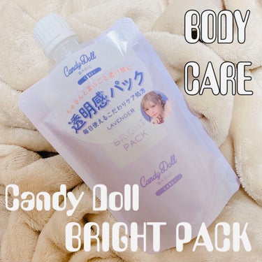 ブライトピュアパック 300g(限定)/CandyDoll/洗い流すパック・マスクを使ったクチコミ（1枚目）