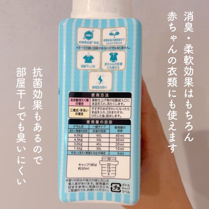 ファーファ ストーリー そらのおさんぽ/ファーファ/柔軟剤を使ったクチコミ(3枚目)