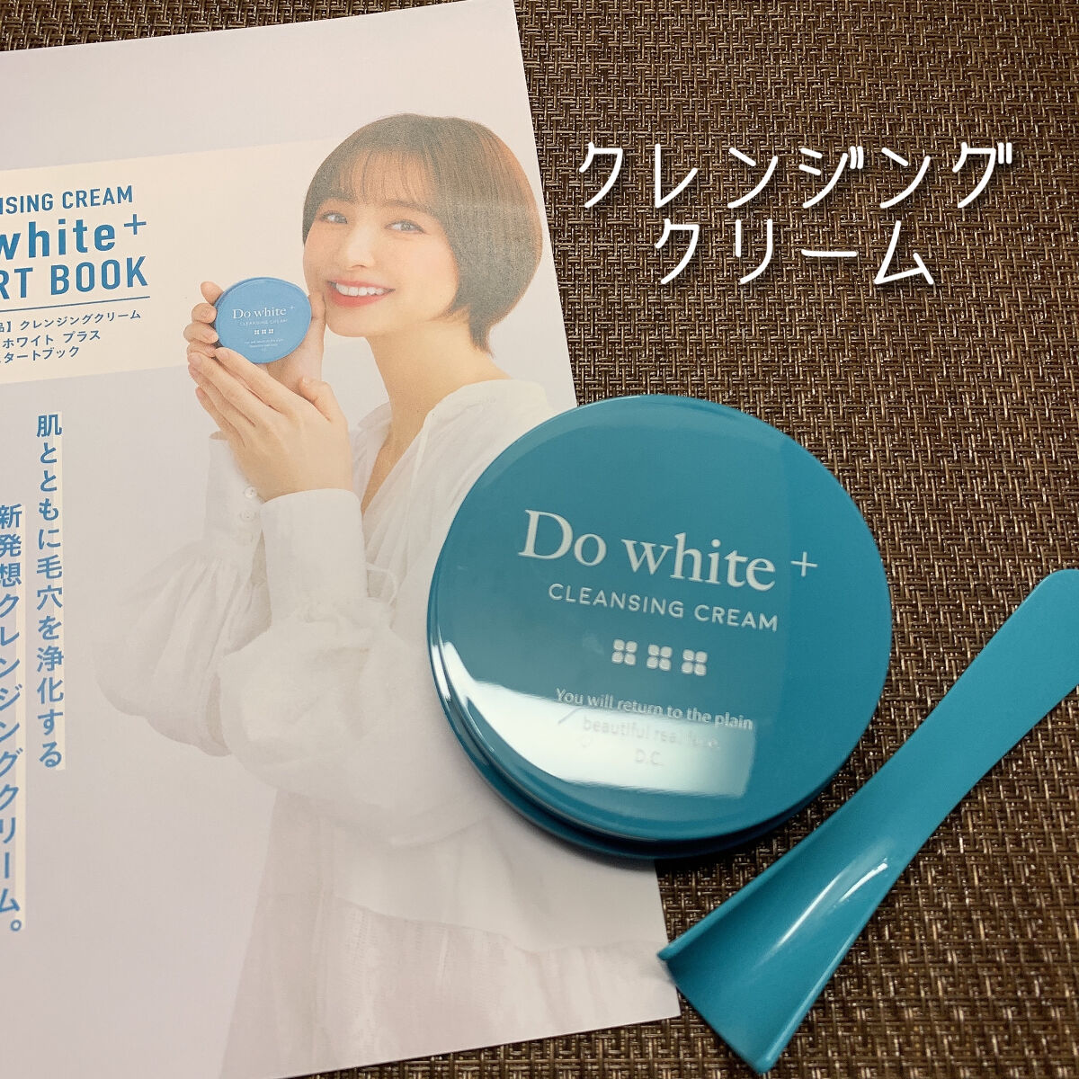 Do White＋/Do white+/クレンジングジェルを使ったクチコミ（2枚目）