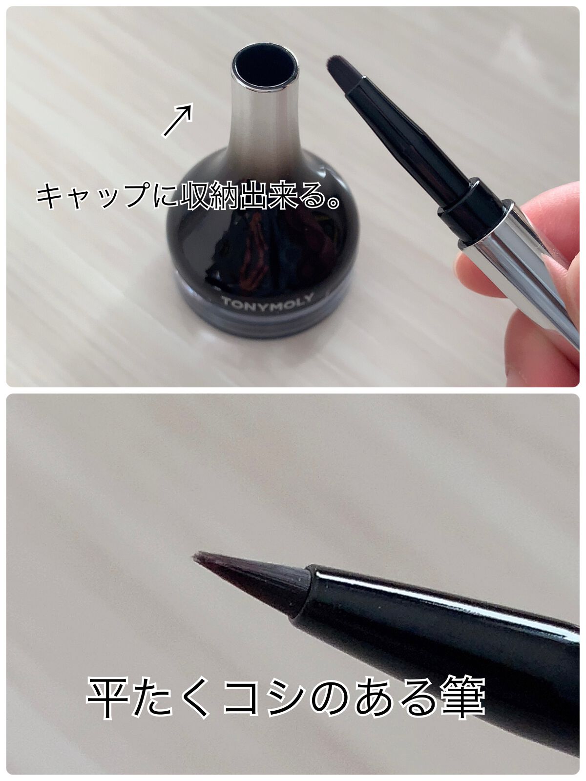 バックジェルアイライナー/TONYMOLY/ジェルアイライナーを使ったクチコミ(3枚目)