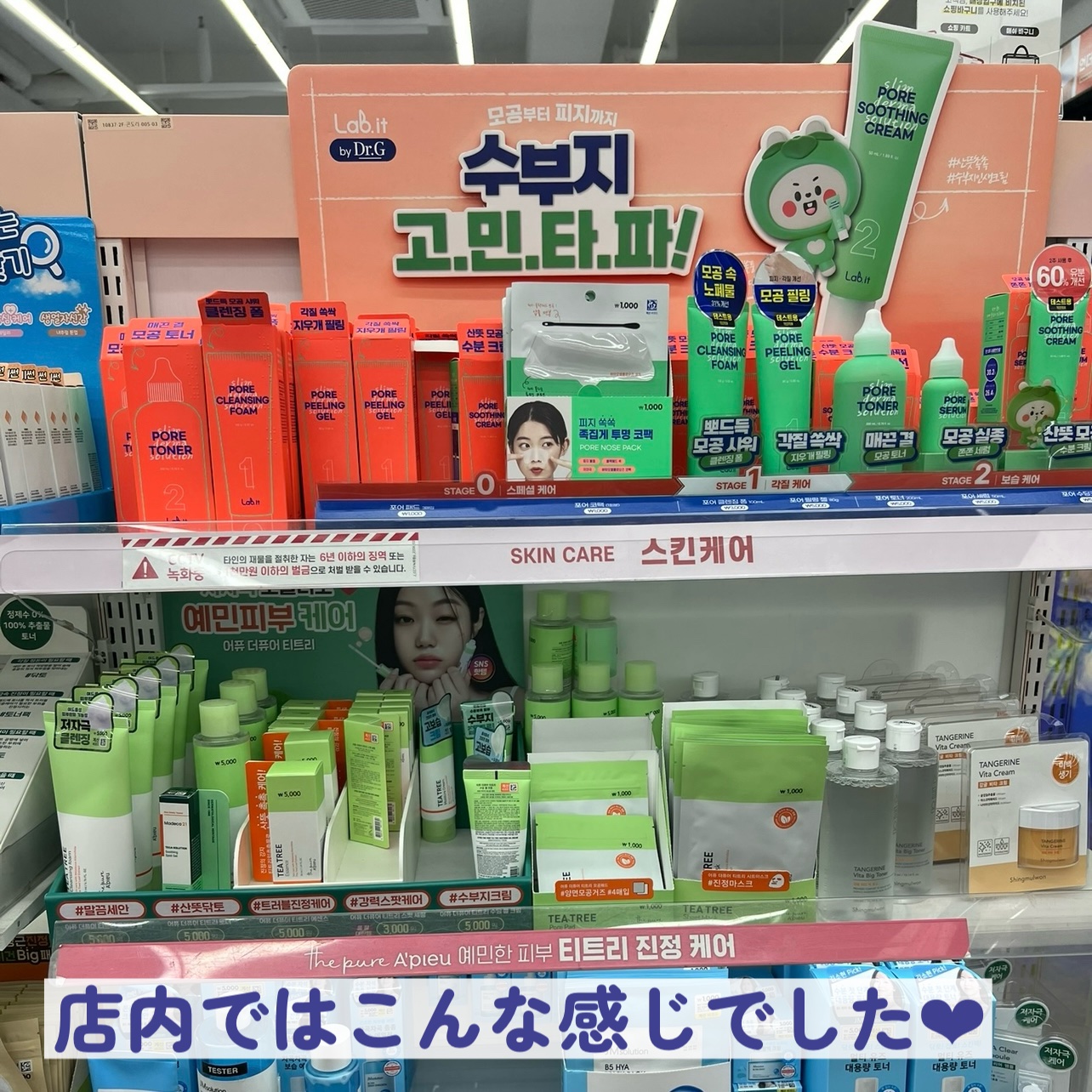 ポアプライマーサン/Lab it./日焼け止めクリームを使ったクチコミ（3枚目）