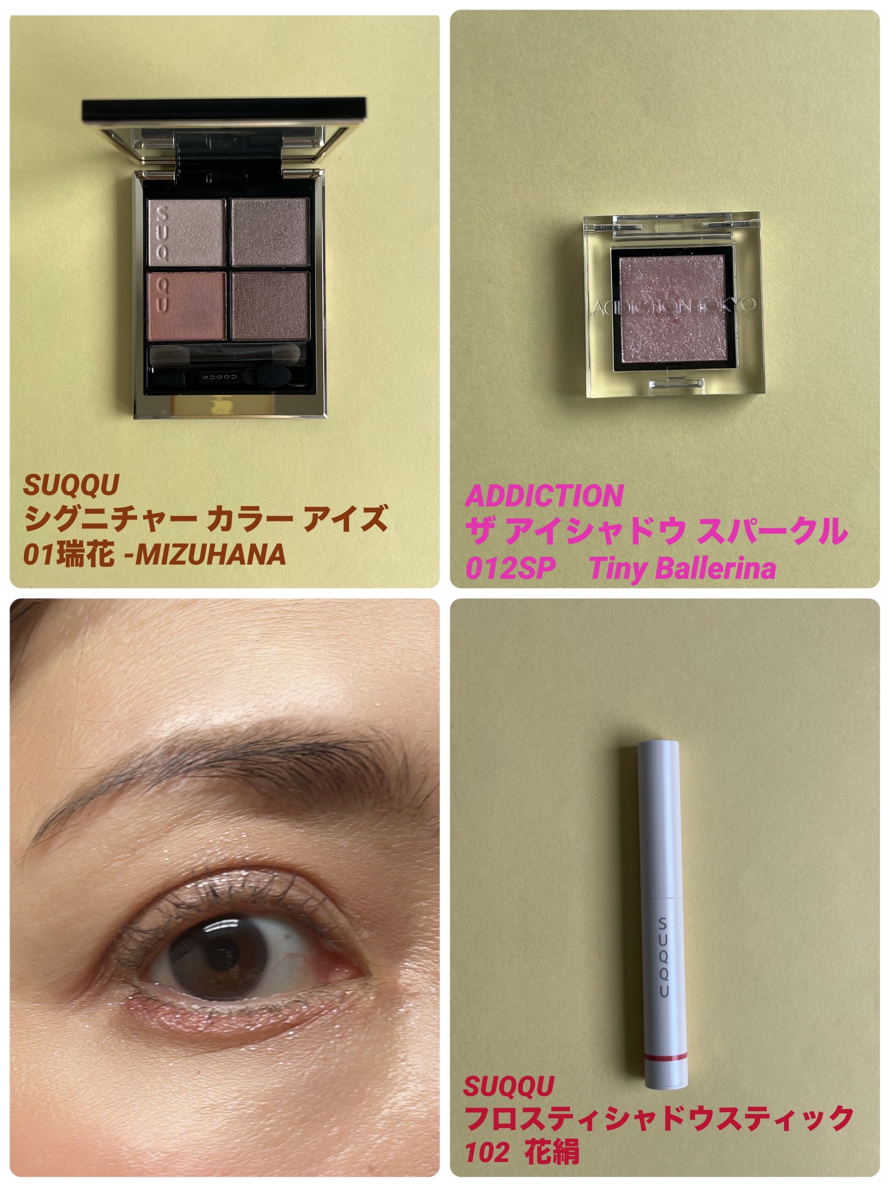 フロスティ シャドウ スティック 102 華絹 - HANAGINU/SUQQU/スティックアイシャドウを使ったクチコミ（1枚目）