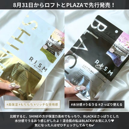 リズム べース デイリーケアマスク(ブラック)/RISM/シートマスク・パックを使ったクチコミ(5枚目)