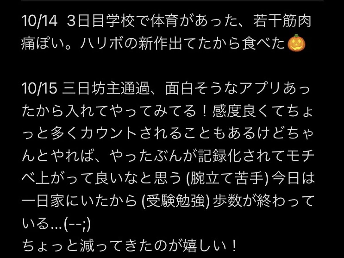 を使ったクチコミ（3枚目）
