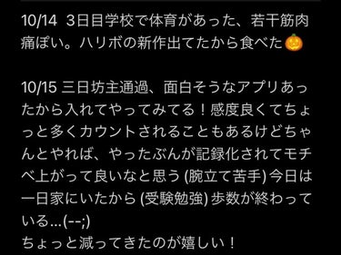 ria☁︎ on LIPS 「ダイエット記録(5日間)受験勉強しながらなので息抜きとして、ゆ..」（3枚目）