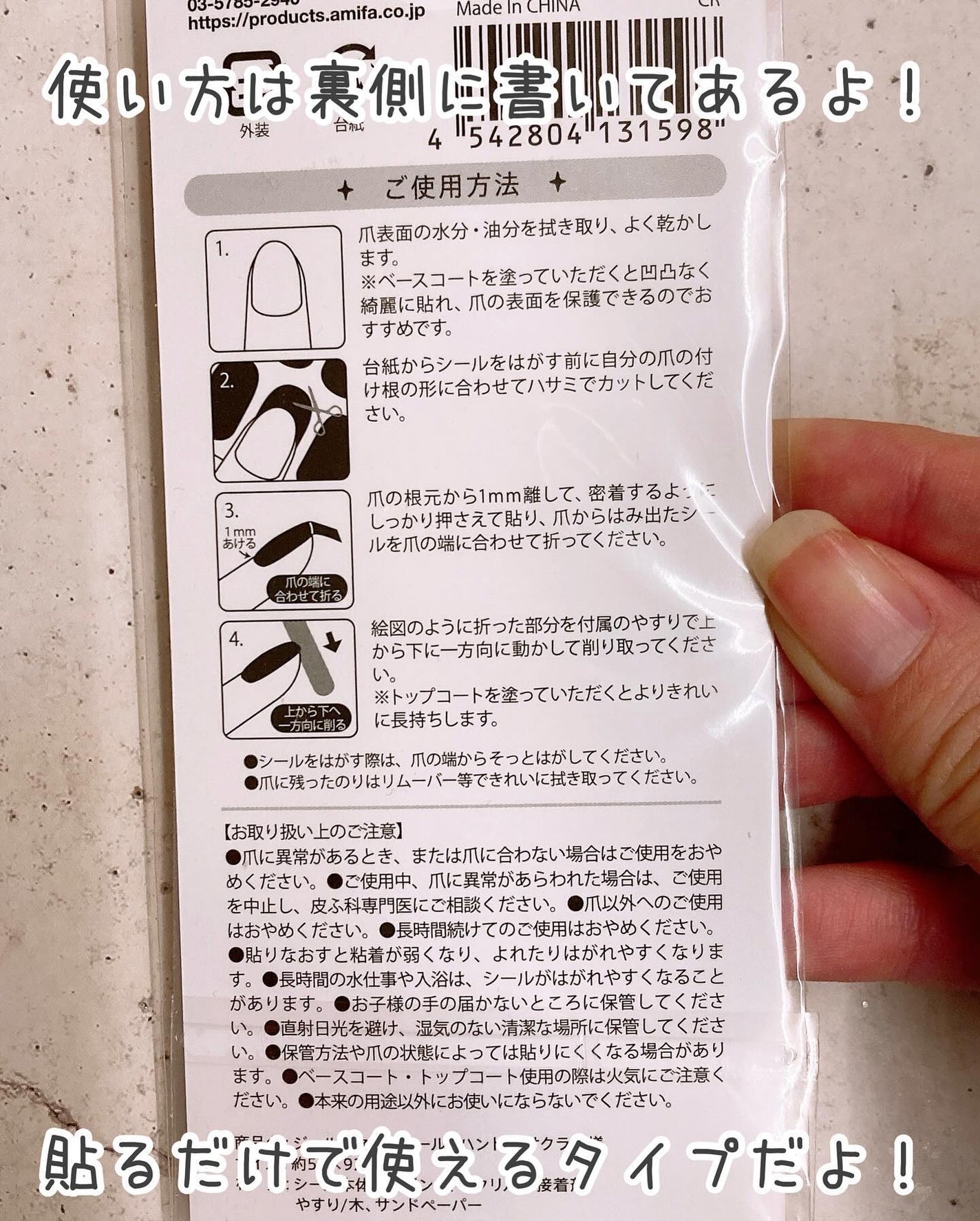 ジェル風ネイルシール/キャンドゥ/ネイルシールを使ったクチコミ(4枚目)