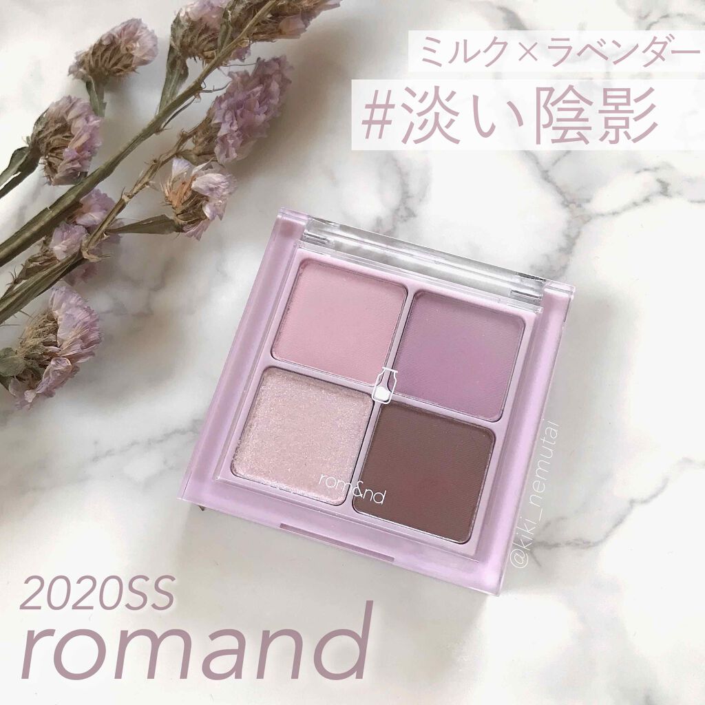 ベターザンアイズ ミルクシリーズ/rom&nd/アイシャドウパレットを使ったクチコミ（1枚目）