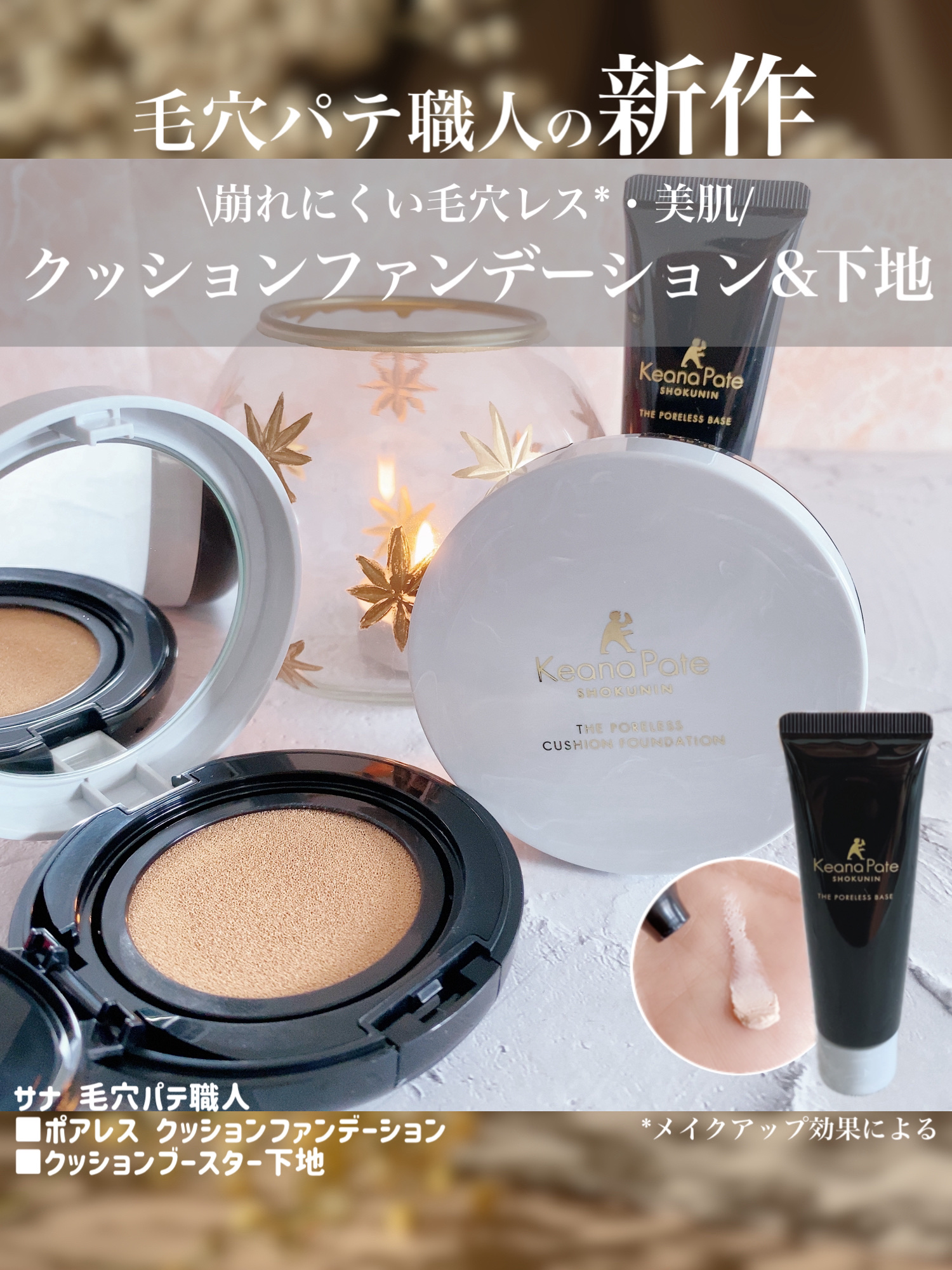 毛穴パテ職人 ポアレス クッションファンデーション 02 ナチュラルベージュ/毛穴パテ職人/クッションファンデーションを使ったクチコミ（1枚目）