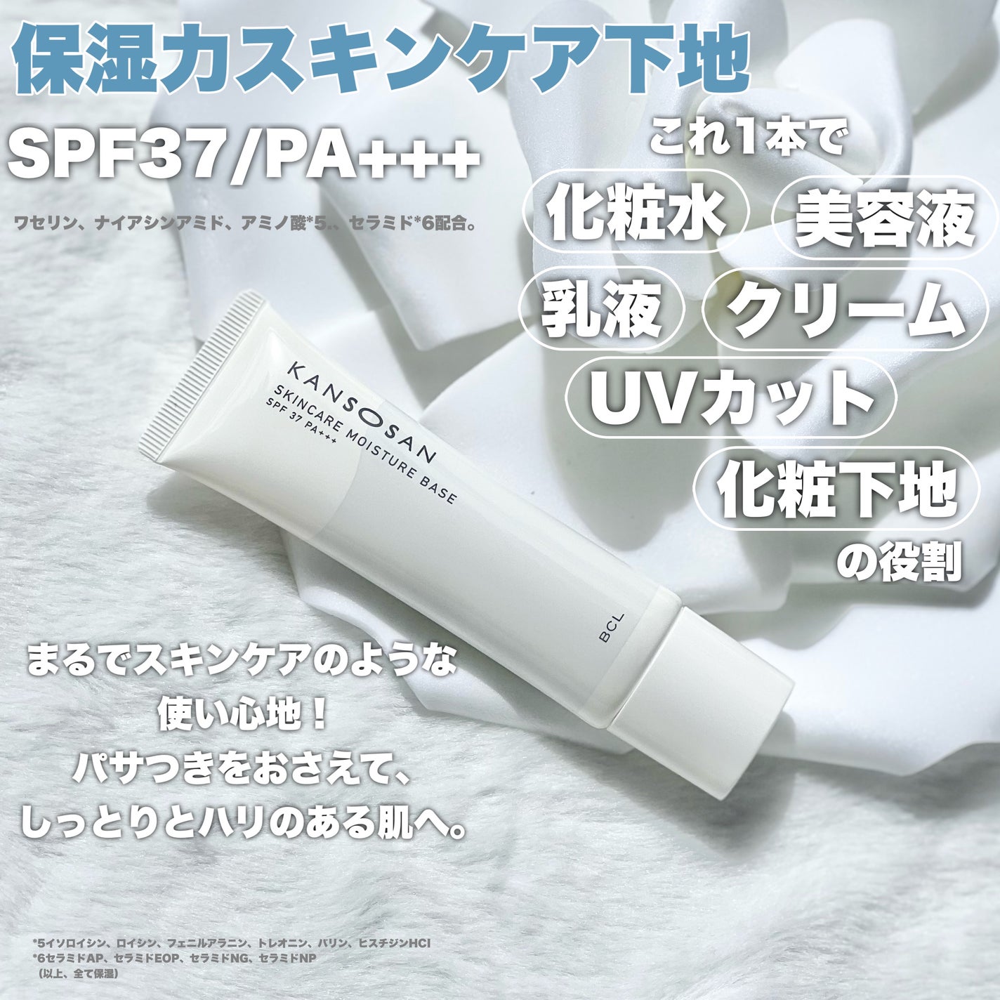 也ç¥ãã ä¿æ¹¿åã¹ãã³ã±ã¢äžå° /也ç¥ãã/åç²§äžå°ã䜿ã£ãã¯ãã³ãïŒ4æç®ïŒ