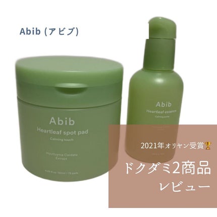 ドクダミカーミングタッチスポットパッド/Abib /トナーパッドを使ったクチコミ(1枚目)