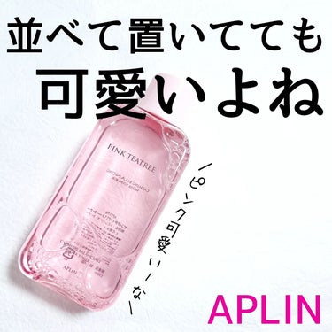 ピンクティーツリーシナジーセラム/APLIN/美容液を使ったクチコミ（1枚目）