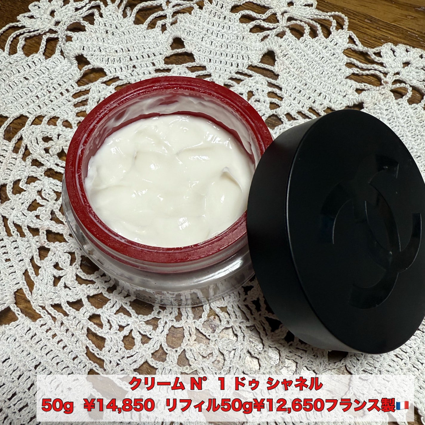 クリーム N°1 ドゥ シャネル /CHANEL/フェイスクリームを使ったクチコミ(1枚目)