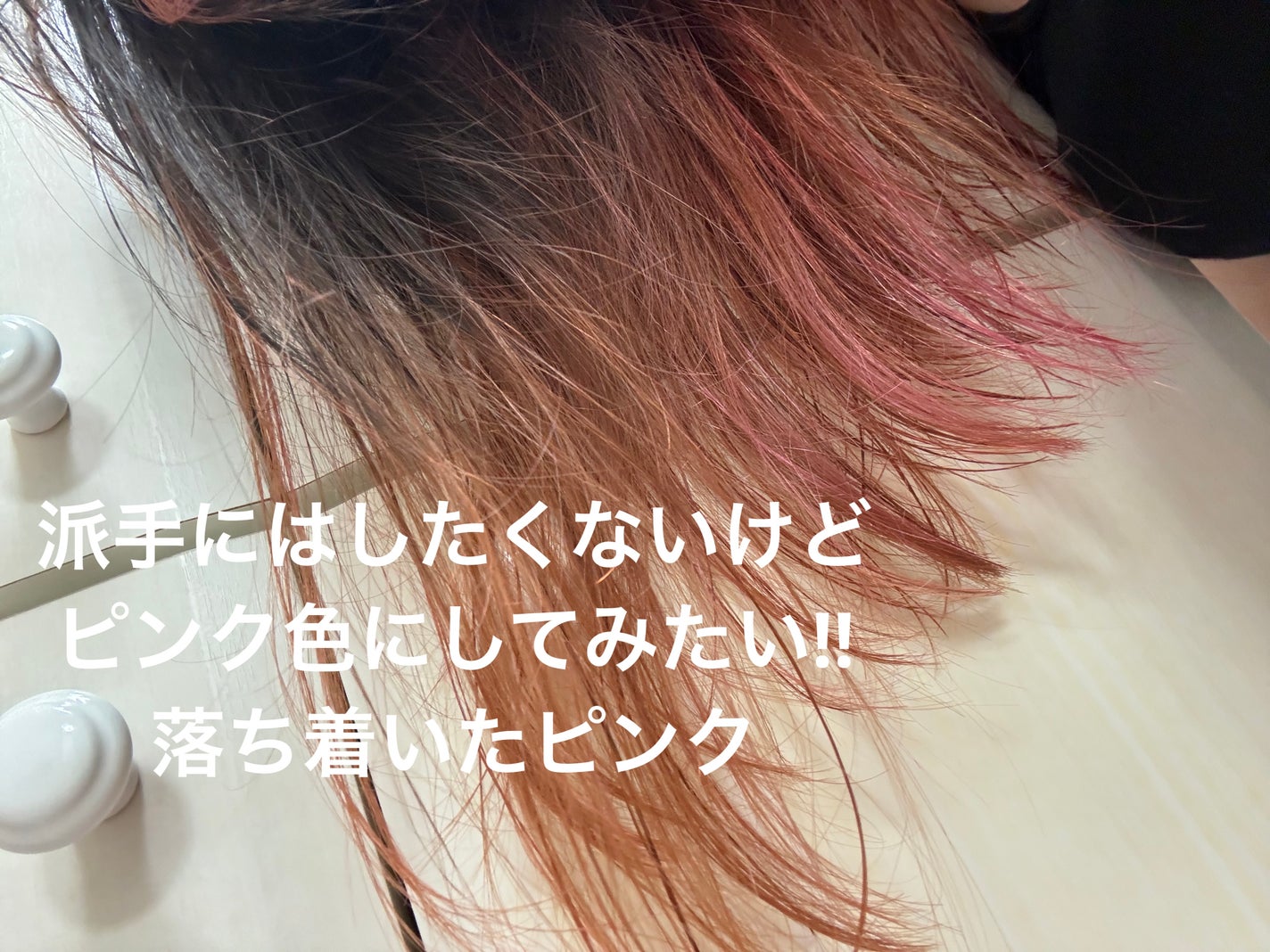 エンシェールズカラーバター/エンシェールズ/ヘアカラーを使ったクチコミ(1枚目)