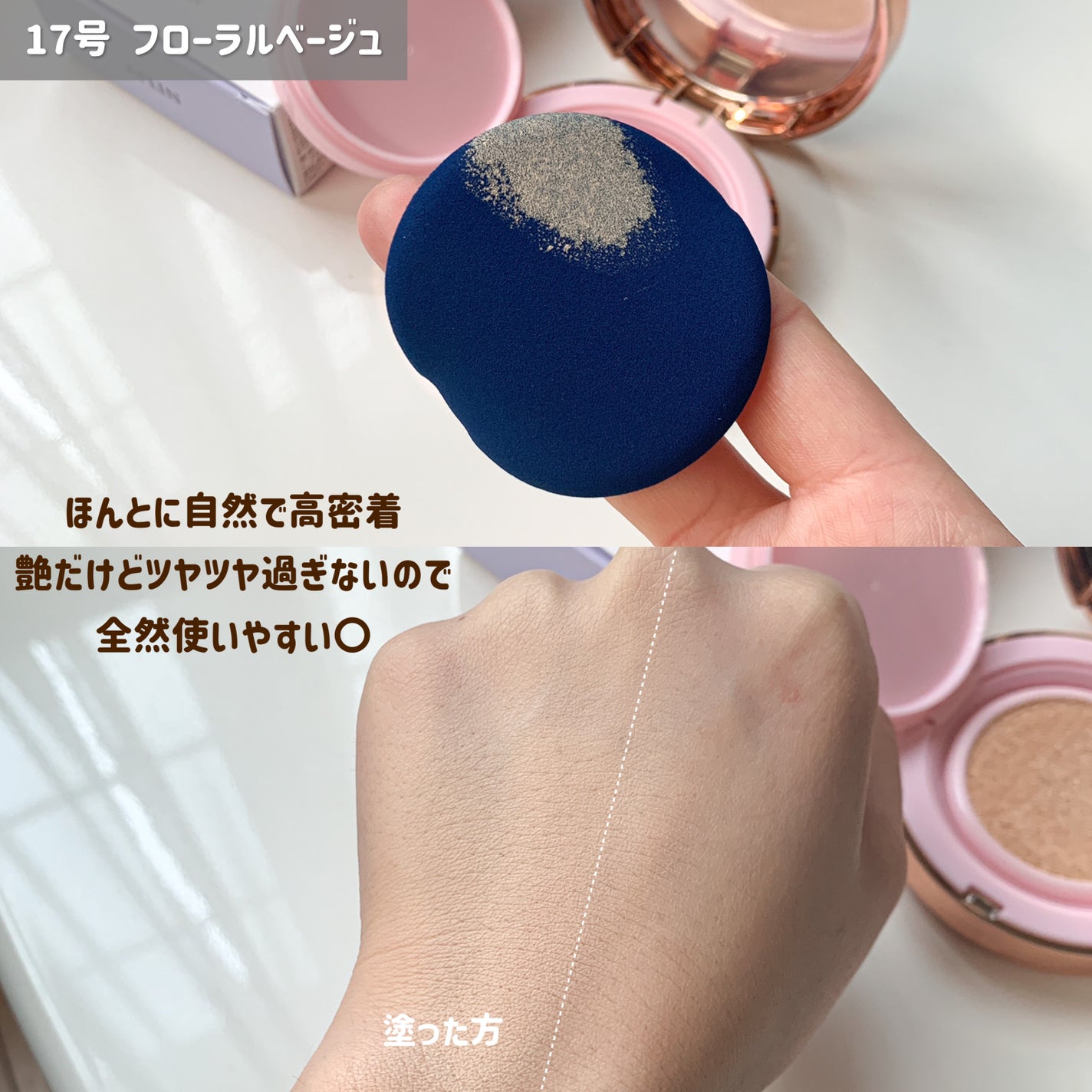 ピンクティーツリーカバーアップグロウクッション/APLIN/クッションファンデーションを使ったクチコミ(3枚目)