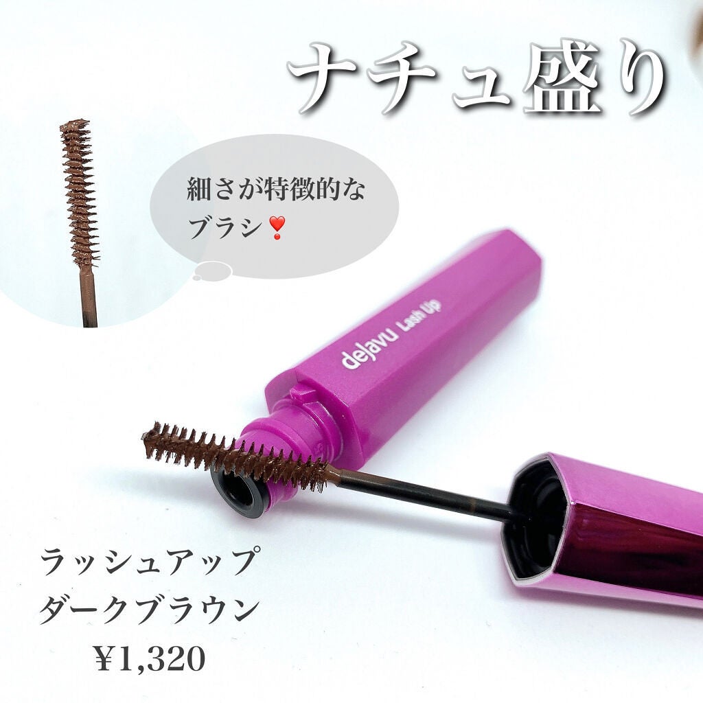 「塗るつけまつげ」ロングタイプ/デジャヴュ/マスカラを使ったクチコミ(4枚目)